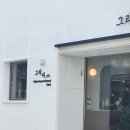 올가민박 | 부평데이트놀거리 부평시장역호텔 감성폭발 그리다부평