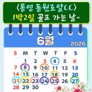 잔디 골프 투어