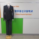 광주동신고등학교 이미지