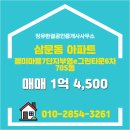 젤미마을7단지 부영e그린타운(e그린6차) 이미지