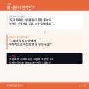참빛박쌤영어학원 | 신규학생 유입을 위한 학부모 상담 전략 첫 학부모를 잡아라