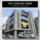 동흥빌딩 이미지