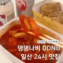 댕댕나비 이미지