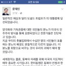 문재인의 트럼프 당선을 맞이한 소감 이미지