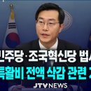 검찰은 검찰 특활비 삭감은 검찰기능 마비로 전국범죄화다 국민을 협박 하지만 이미지