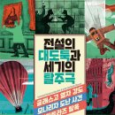 대도