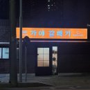 춘천로138번길 네이버블로그