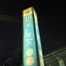 신당역피부관리샵 추천! 등이 가벼워진 다알리아 에스테틱 아로마 관리 후기