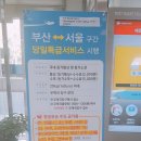 좌1동우체국 이미지