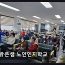 신정3동행정복지센터 | [부천 주간보호센터/추천/후기] 밝은샘 노인인지학교 확장 공간과 맞춤 돌봄 서비스