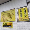 할매국시집 이미지