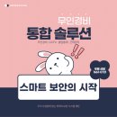 DH솔루션