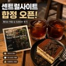 합정티라미수 | 센트럴사이트 합정 신규 오픈, 깔끔한 게이샤 커피와 티라미수 후기