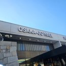 미 앤 스포츠 | 260109-0110 오사카 일본 드림쇼4 후기 :: nct dream 콘서트 오사카성 홀 그라운드 아레나 시야 글로벌...