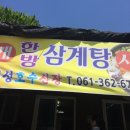 명성호수산장