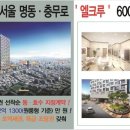 충무로엘크루메트로시티2 이미지