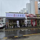오봉집 밀양삼문점