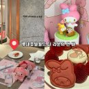 잠실 롯데호텔 딸기뷔페 롯데호텔월드 마이멜로디 콜라보 상세후기