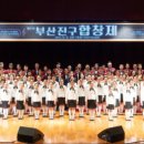 부산진구 합창제 네이버블로그