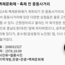 태양당슈퍼