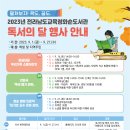 전라남도교육청화순도서관 더코리아