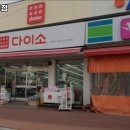 다이소증평점 이미지