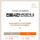 스무살의꿈 동물병원 이미지