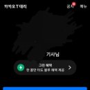 그린대리운전 이미지