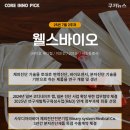 (주)메디이노 이미지