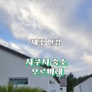 오르마레 이미지