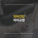 이동연합치과의원 이미지