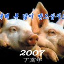 2007년 설날 인사 이미지