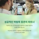 다함엑스포