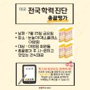 지에스25 익산어양8차점 | [행사후기] 눈높이예스클래스 어양점 &#39;총괄평가, 왜 꼭 필요할까요?&#39;