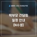 플랜앤스터디프리미엄학습센터