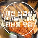 한고을식당 이미지