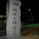 논공공단길 이미지