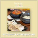 초동순두부 - 서구 | 광주 근교 나들이 장성 순두부찌개 맛집 진초동순두부 본점 가족 외식 후기