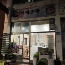 가메오름식당