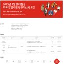 [롯데칠성음료] 2023년 3월 롯데칠성(주류) 영업사원 정규직 채용 (~04/05) 이미지