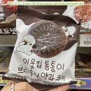 씨유(CU)뉴대구함지점 | 이웃집통통이 브라우니 약과쿠키(+이물질 나왔을 때 대처법)