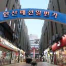 패션일번가 이미지