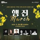 서구愛 마토콘서트 「행진」 이미지