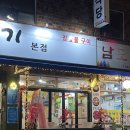 우정뒷고기 | 도봉역맛집 명가 뒷고기 본점 후기 (뒷통, 뒷고기)