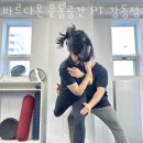 천호동헬스 바르다온 운동공간 PT 강동점 가격 후기