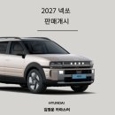 하이넷김포걸포수소충전소 | [판매 개시] 5분 충전으로 720km! 더욱 새로워진 2027 넥쏘