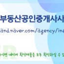 당진동부공인중개사사무소 이미지