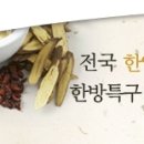 소백산희귀약초