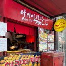 아카이타코 | 광주 동구 맛집 | 광주 충장로 타코야끼 전문점 내돈내산 후기 | 아카이타코