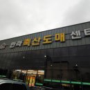 한라축산도매센터 이미지
